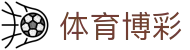 体育博彩 - 博彩网站推荐 - app下载中心